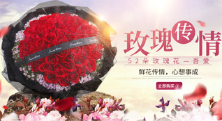 贵州六盘水盘县竹海镇鲜花速递